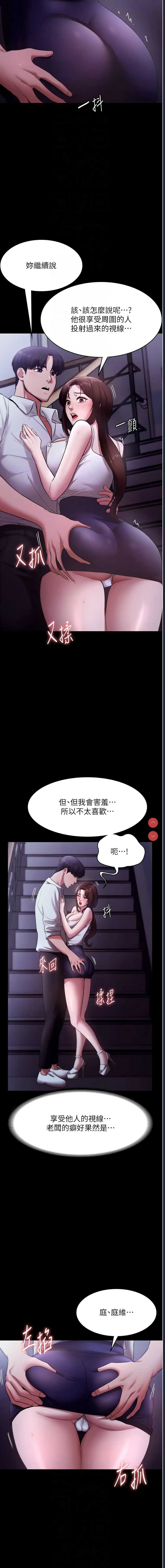 老板娘的诱惑