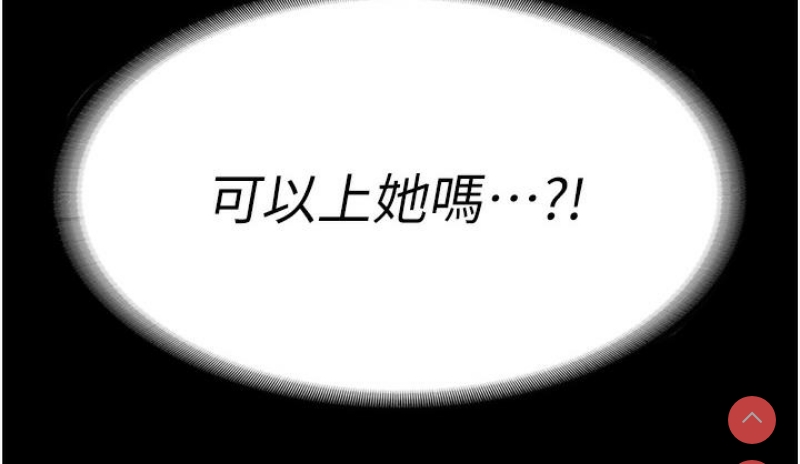 老板娘的诱惑