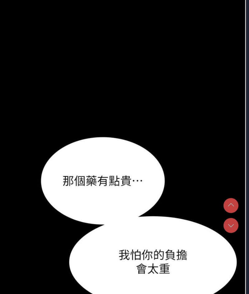 老板娘的诱惑
