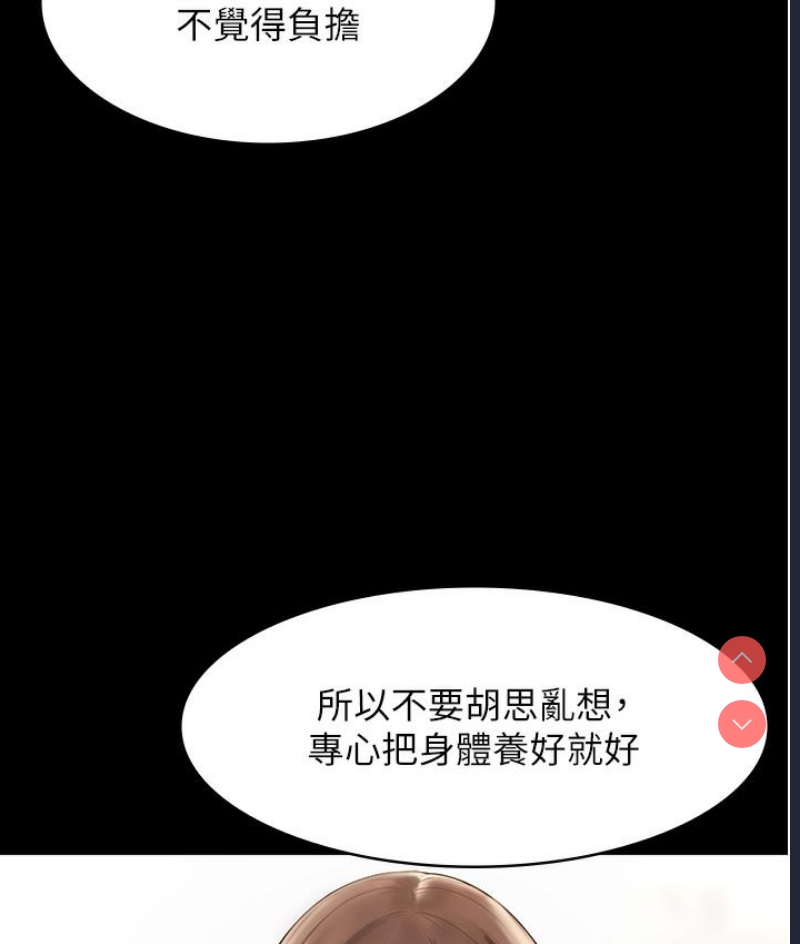 老板娘的诱惑