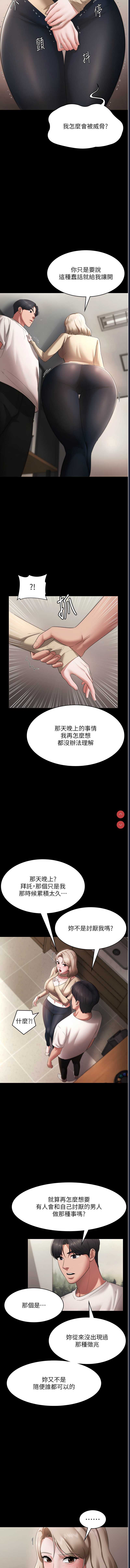 老板娘的诱惑