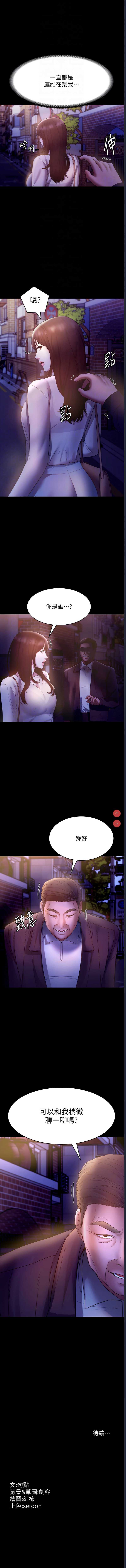 老板娘的诱惑
