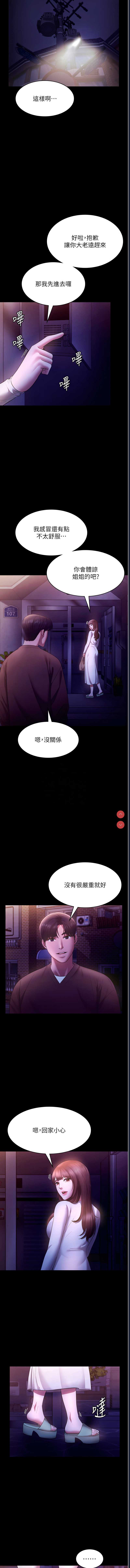 老板娘的诱惑