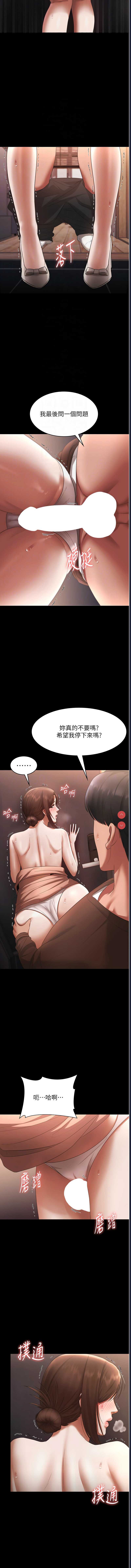 老板娘的诱惑