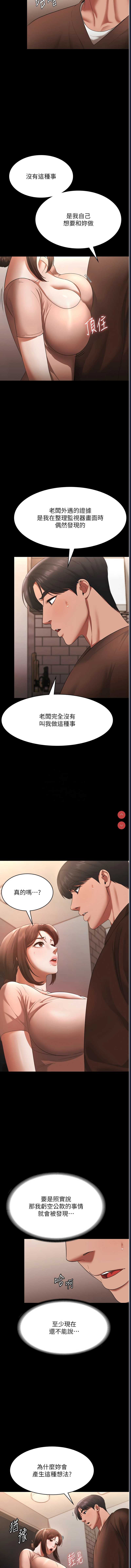 老板娘的诱惑