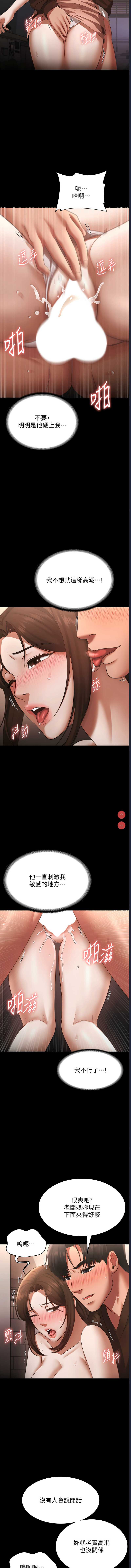 老板娘的诱惑