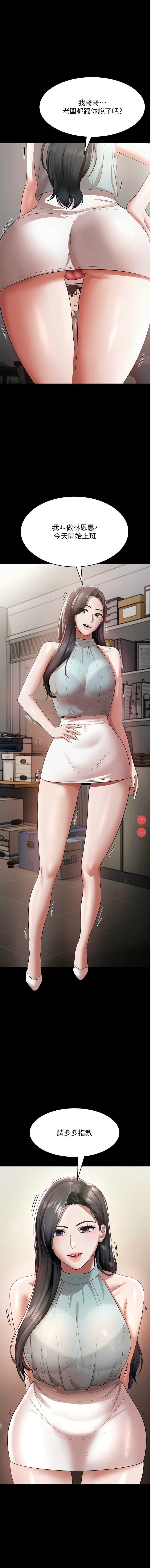 老板娘的诱惑