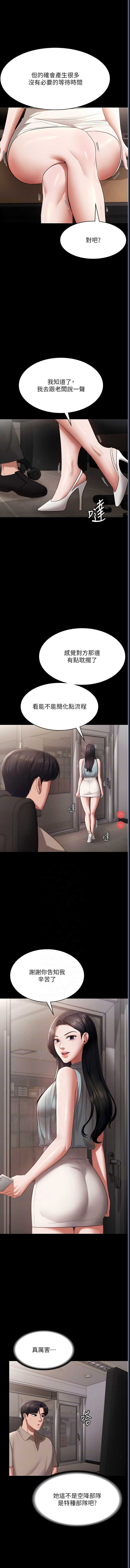 老板娘的诱惑
