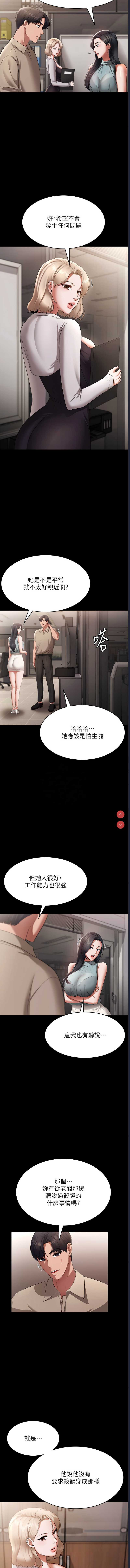 老板娘的诱惑