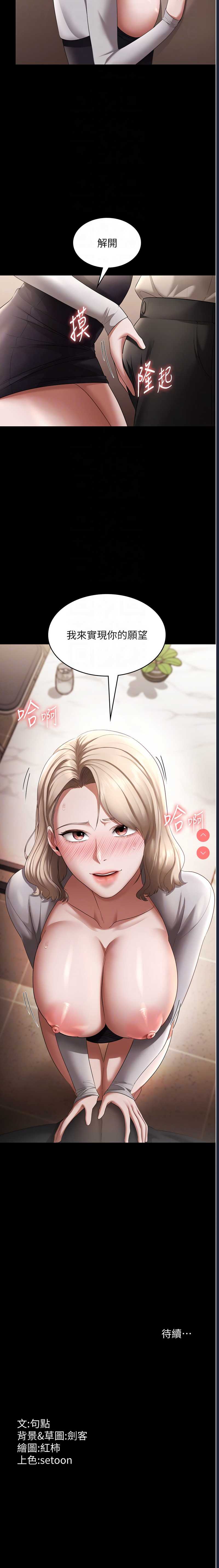 老板娘的诱惑