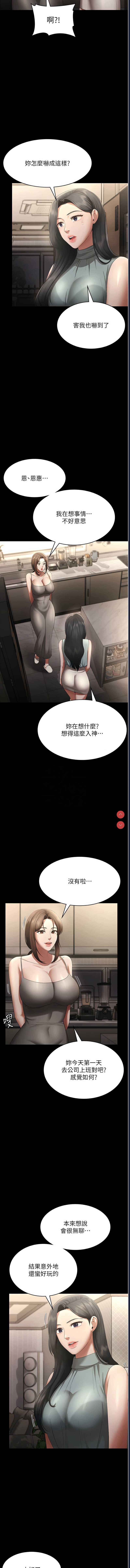 老板娘的诱惑