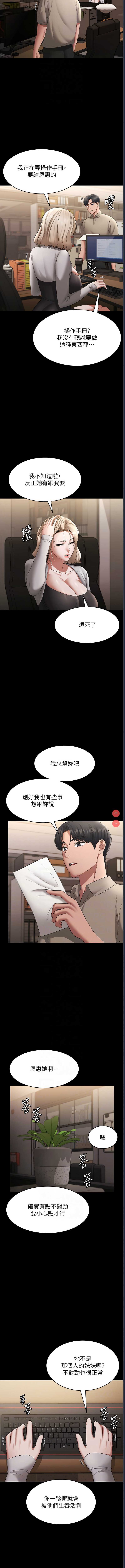 老板娘的诱惑