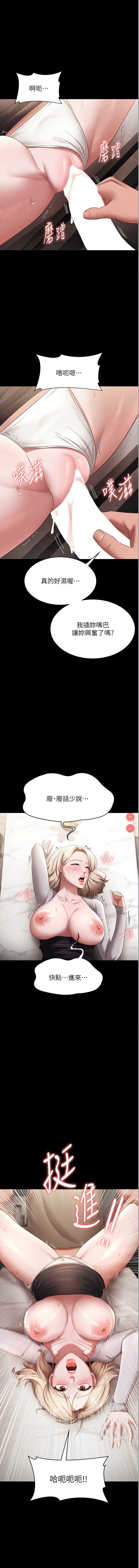 老板娘的诱惑
