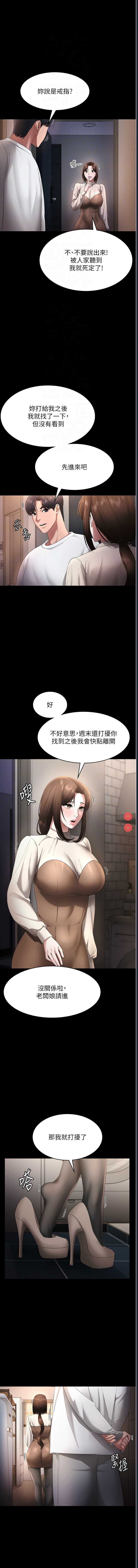 老板娘的诱惑