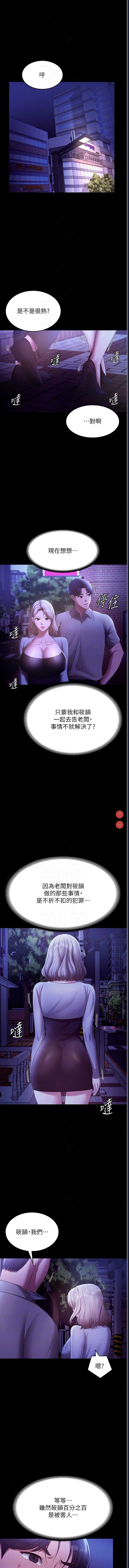 老板娘的诱惑