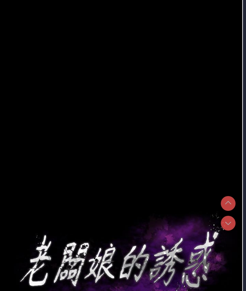 老板娘的诱惑