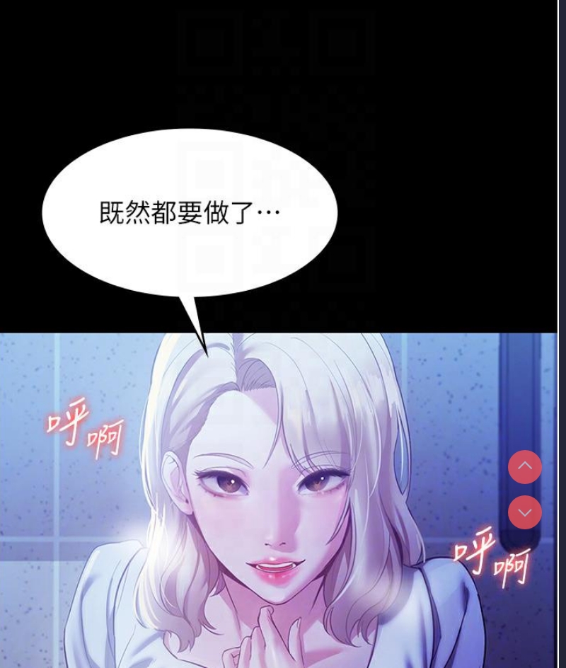 老板娘的诱惑