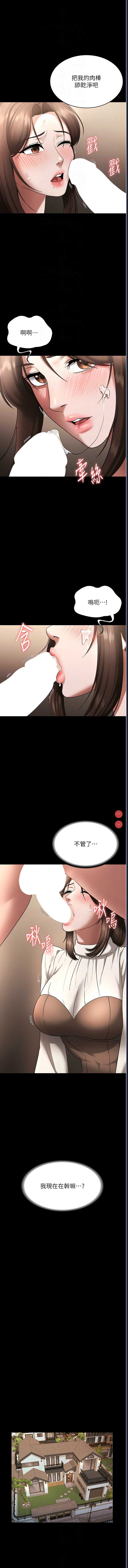 老板娘的诱惑