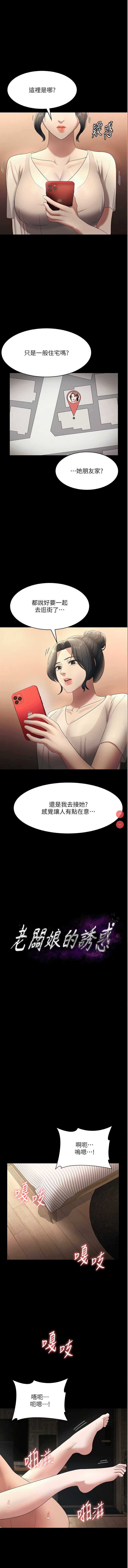 老板娘的诱惑