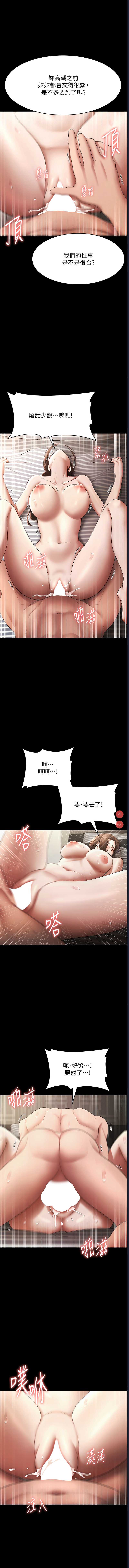 老板娘的诱惑