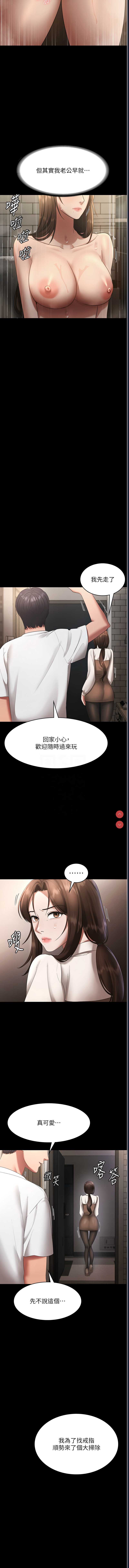 老板娘的诱惑