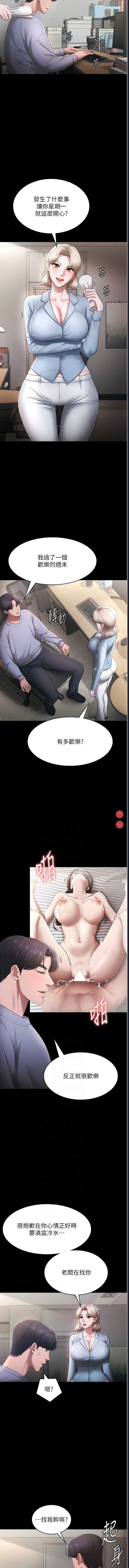 老板娘的诱惑
