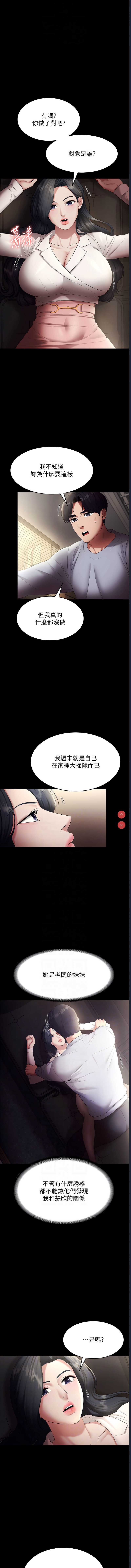 老板娘的诱惑