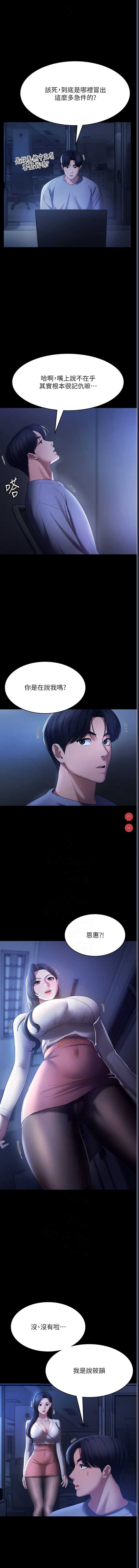 老板娘的诱惑