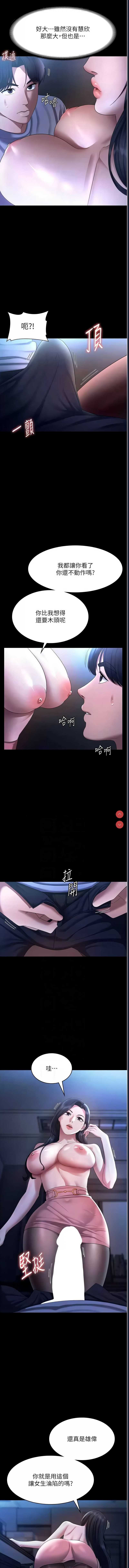 老板娘的诱惑