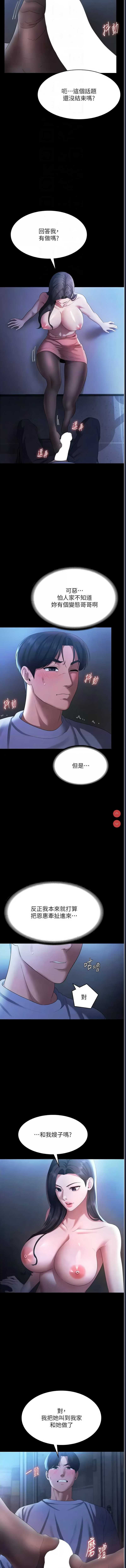 老板娘的诱惑