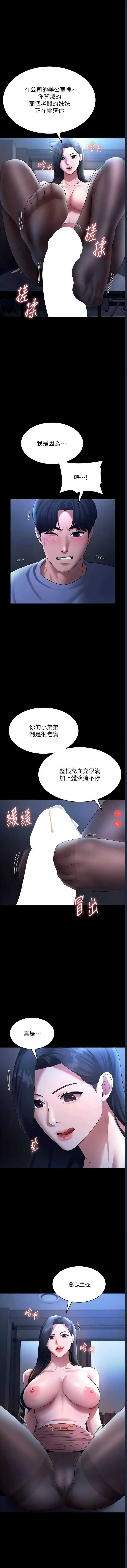 老板娘的诱惑