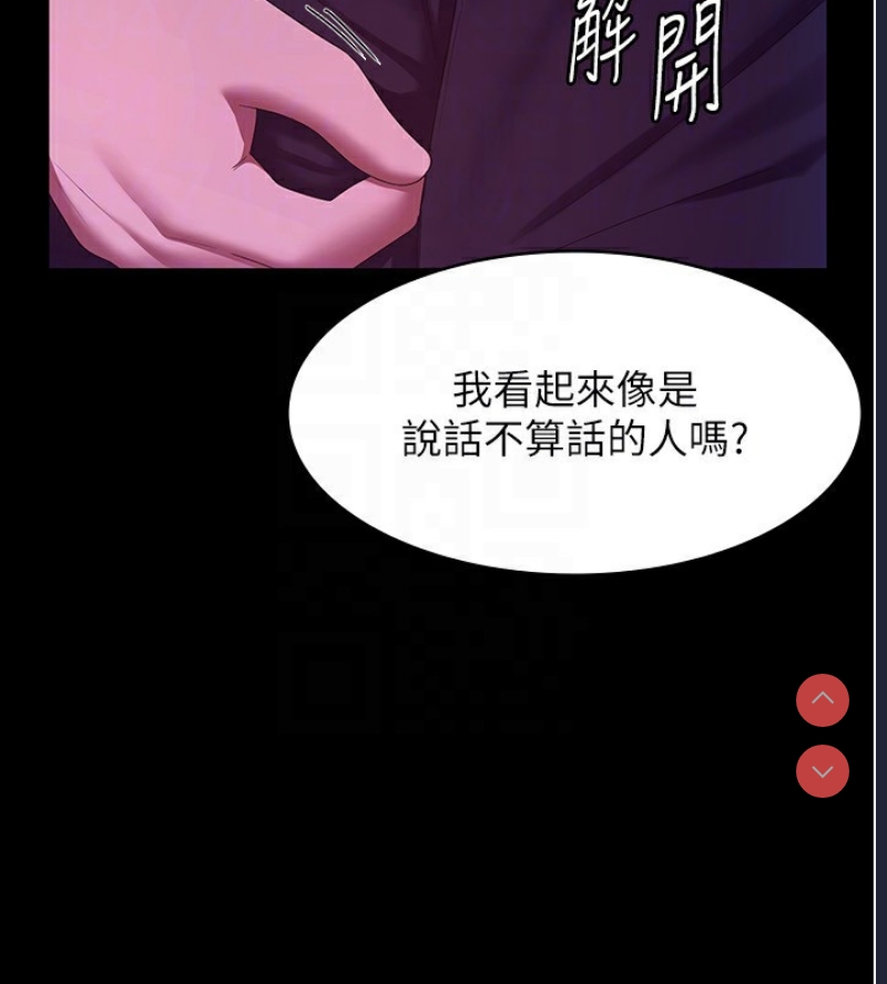 老板娘的诱惑