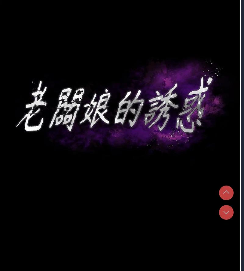 老板娘的诱惑
