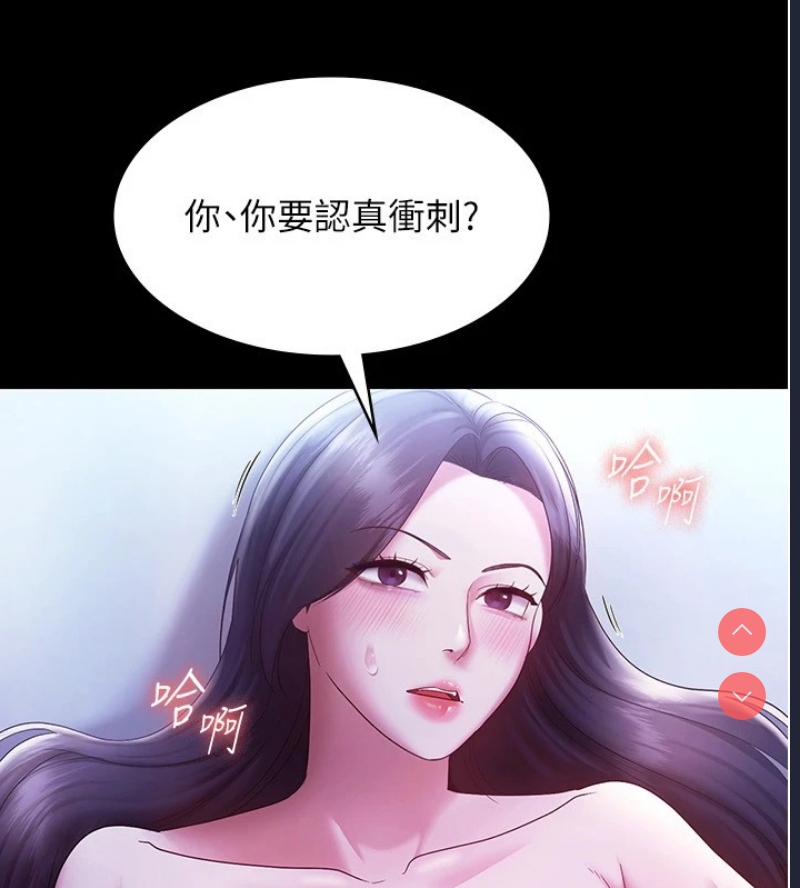 老板娘的诱惑