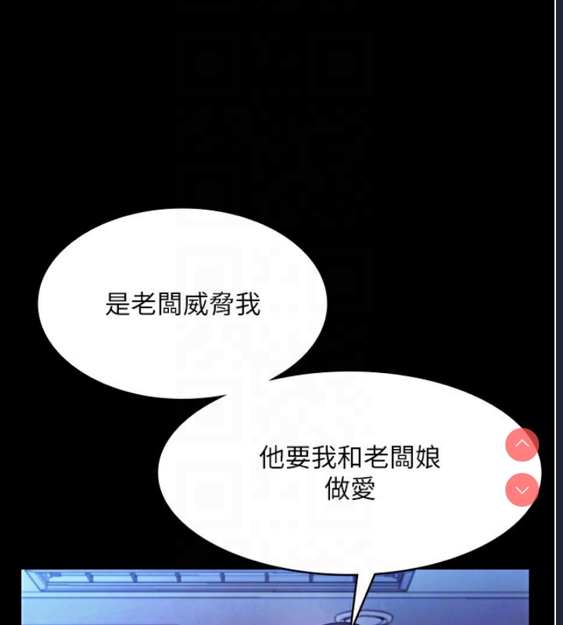 老板娘的诱惑