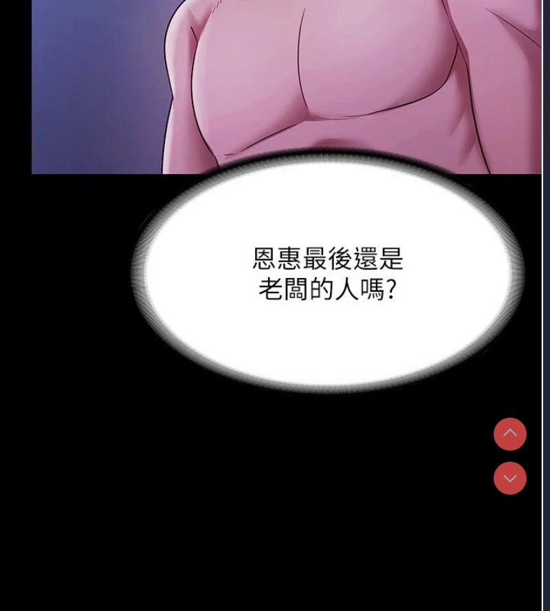 老板娘的诱惑