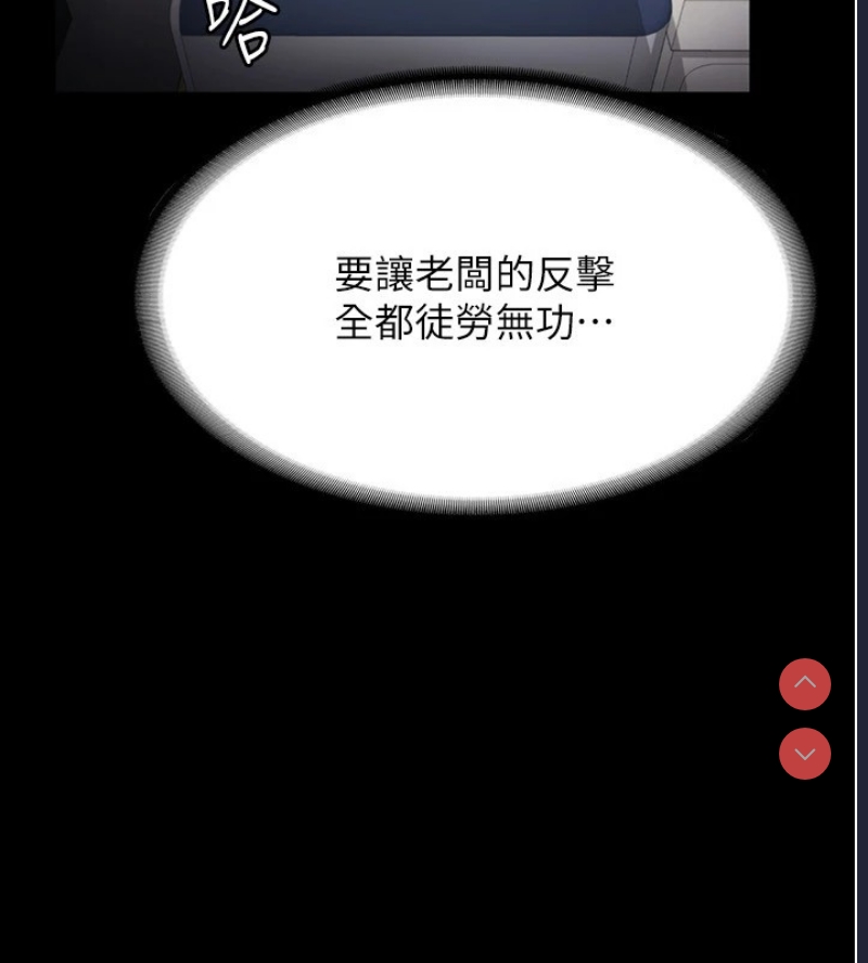 老板娘的诱惑