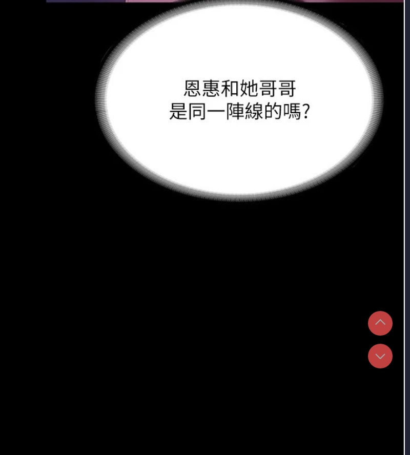 老板娘的诱惑