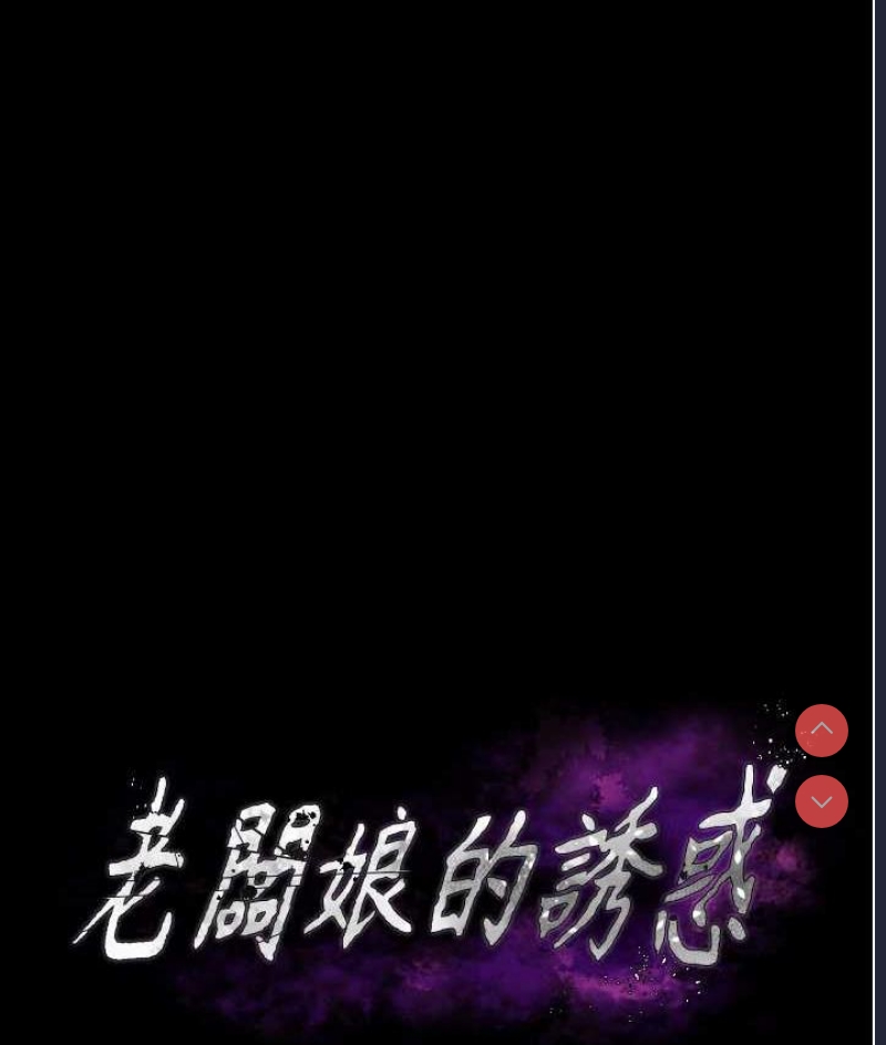老板娘的诱惑