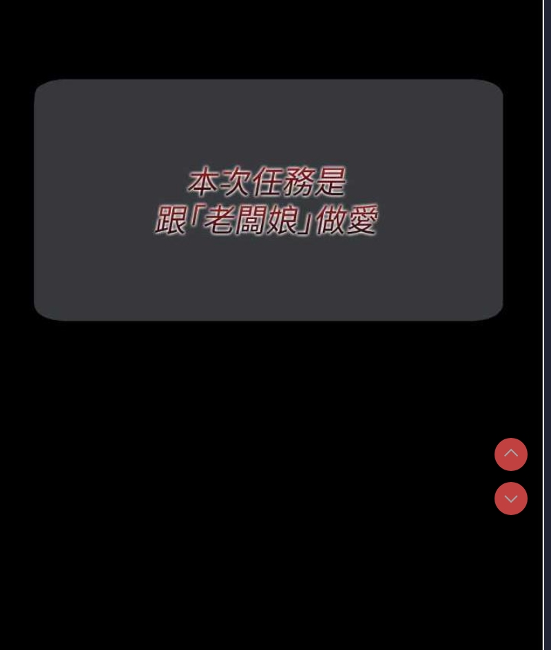 老板娘的诱惑