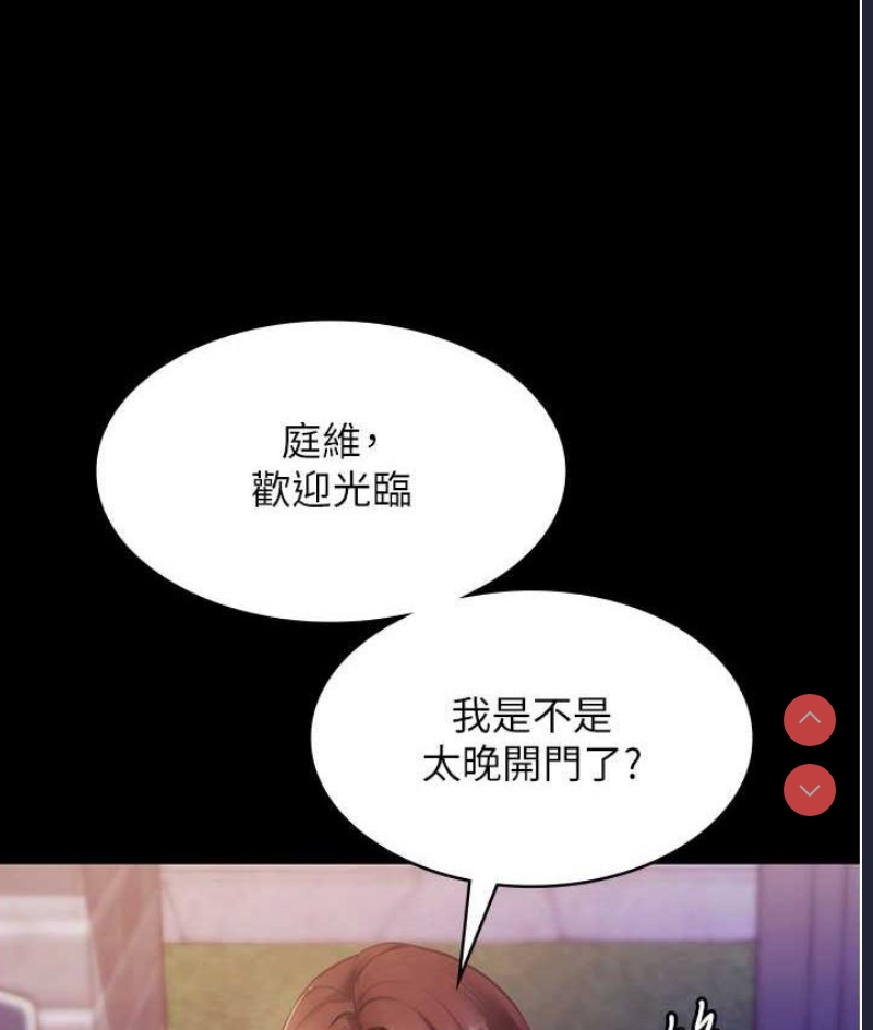 老板娘的诱惑