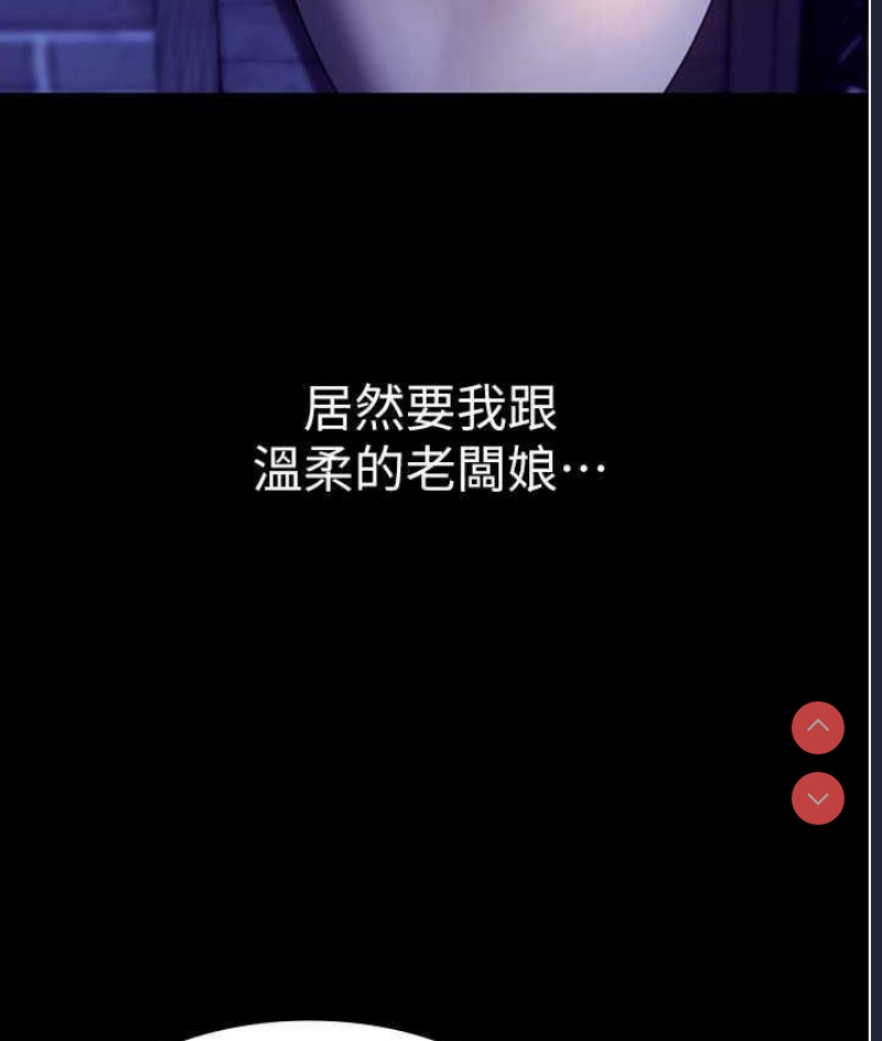 老板娘的诱惑