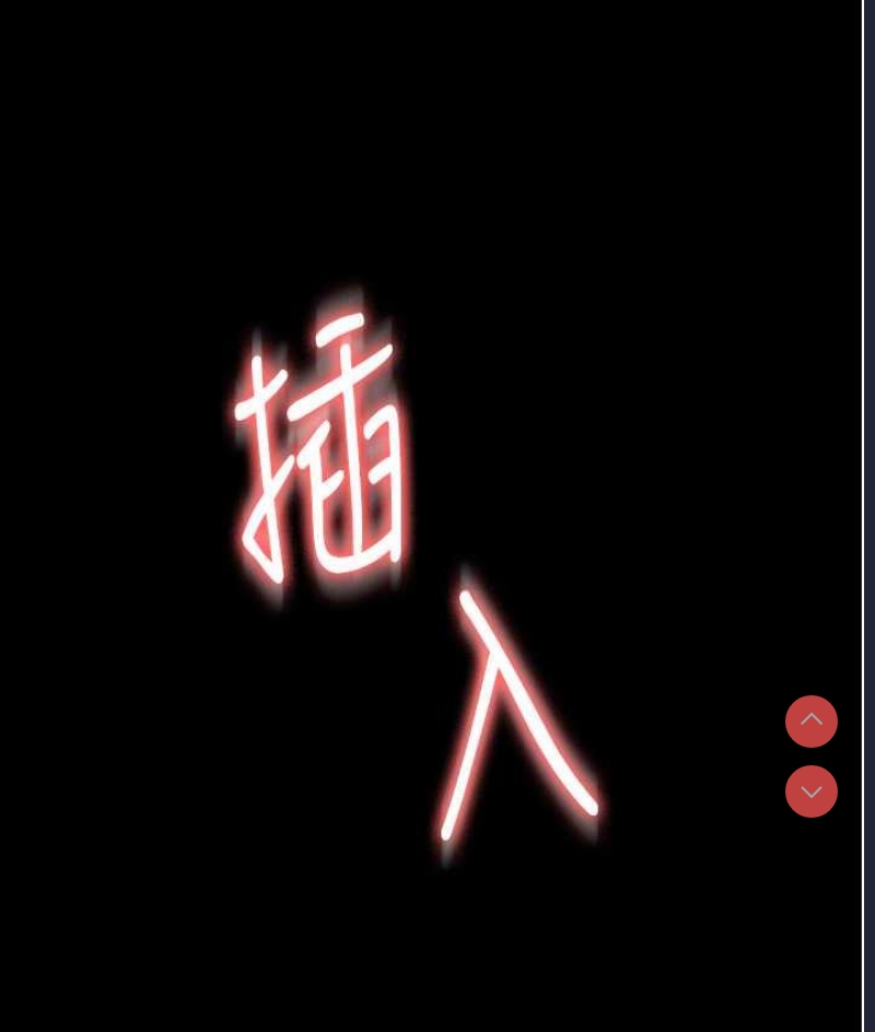 老板娘的诱惑