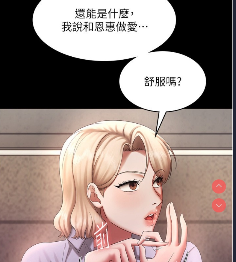 老板娘的诱惑