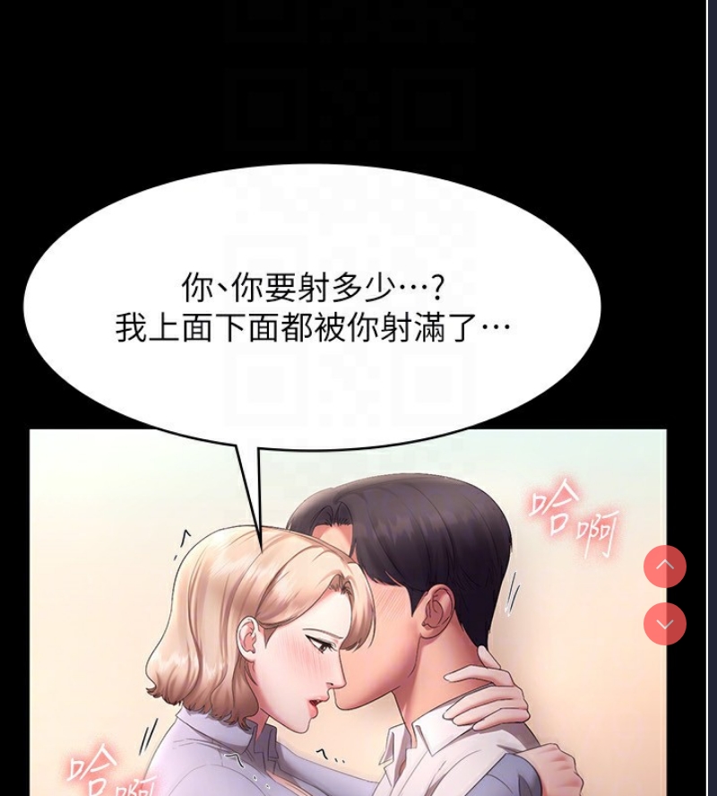 老板娘的诱惑