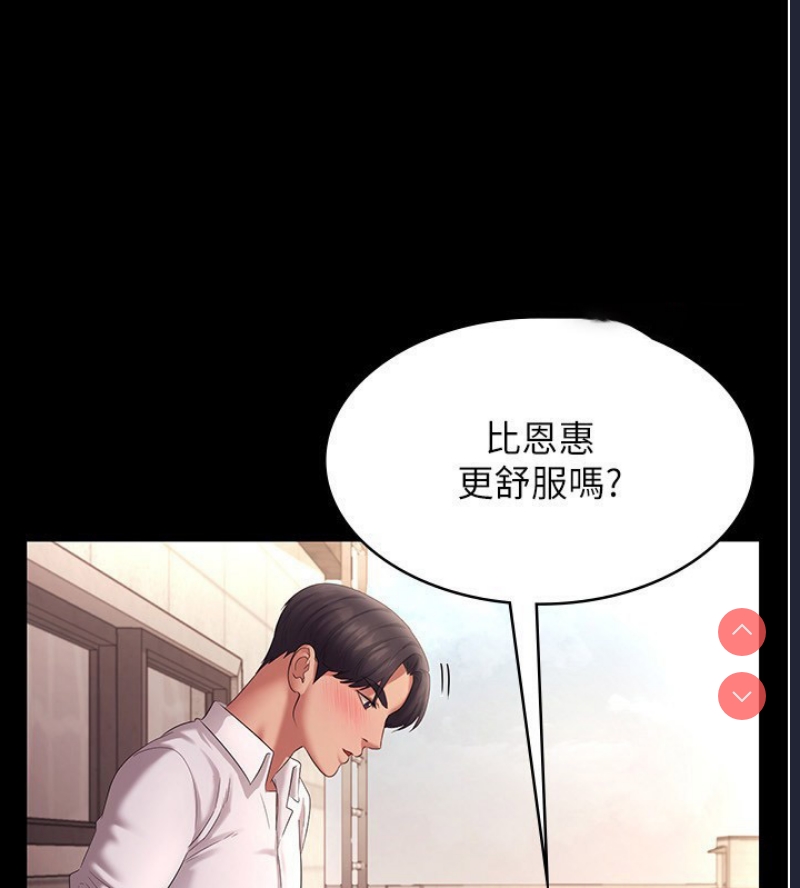 老板娘的诱惑
