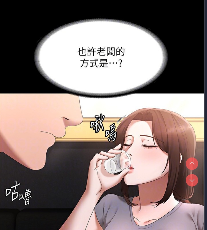 老板娘的诱惑