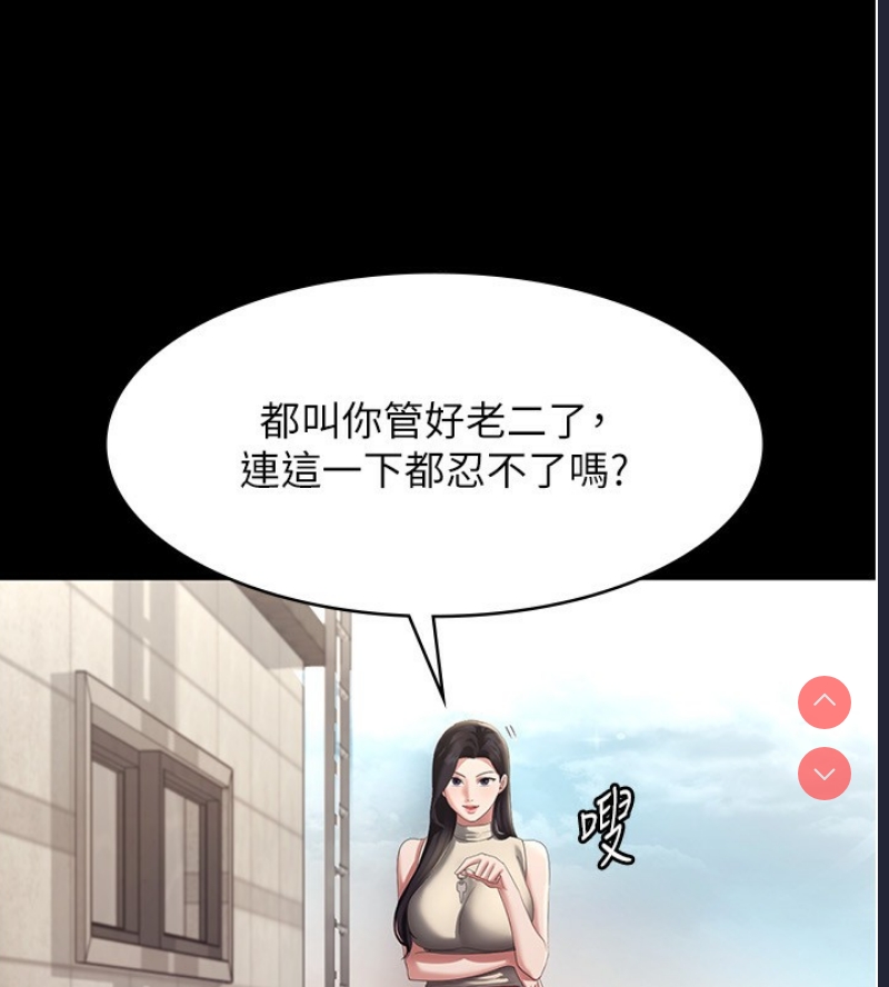 老板娘的诱惑