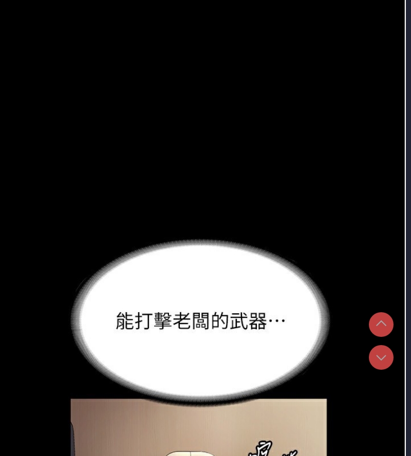 老板娘的诱惑