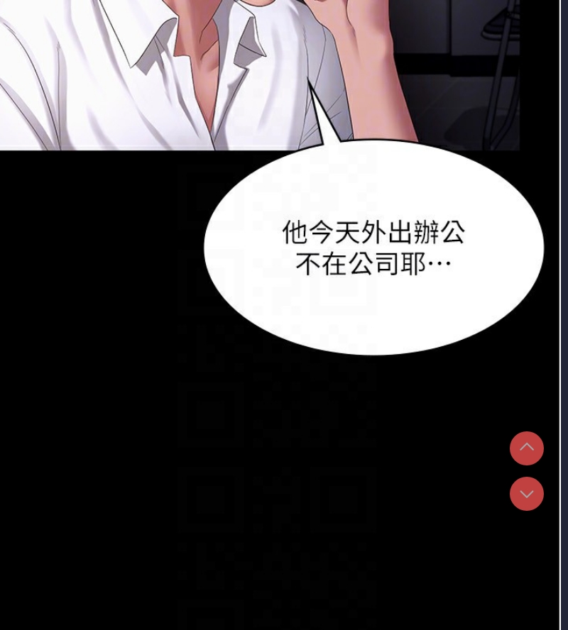 老板娘的诱惑